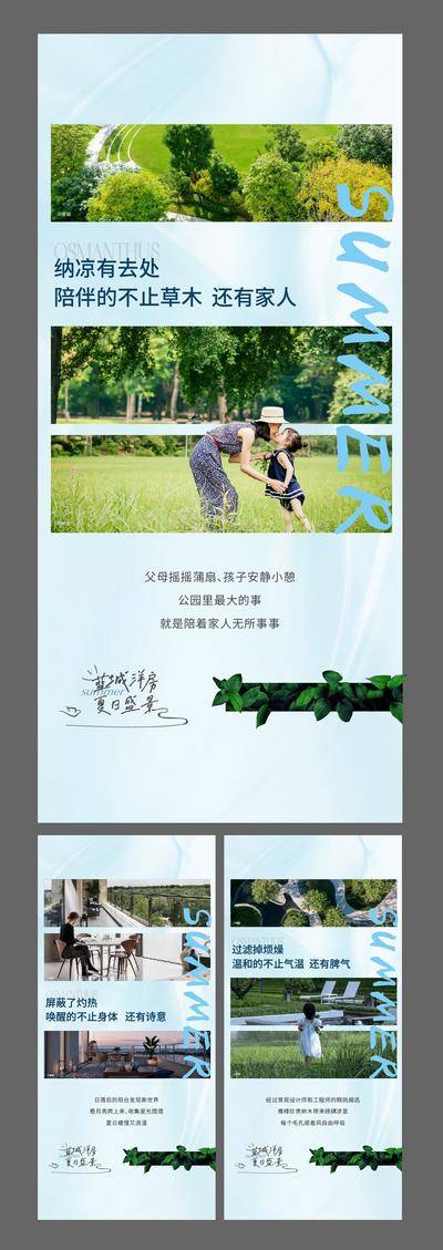 南门网 广告 海报 地产 公园 配套 蓝城 卖点 社区 环境 系列 品质