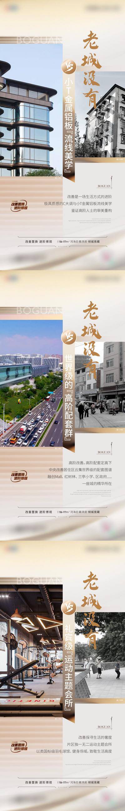 南门网 广告 海报 地产 价值点 地产 运动 对比 刷屏 外立面 配套