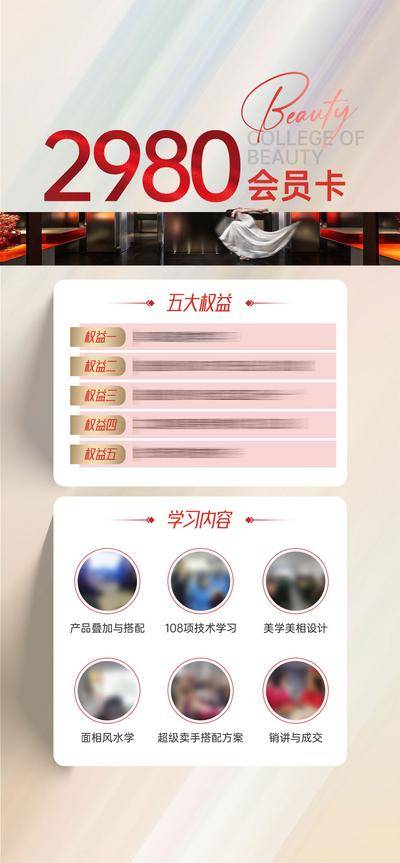南门网 轻医美活动海报
