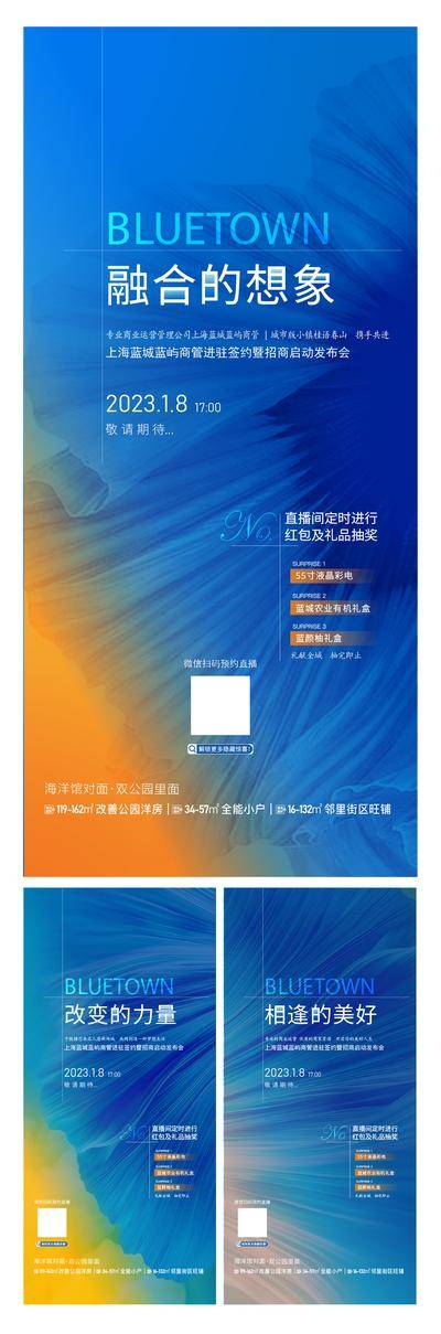 南门网 广告 海报 地产 倒计时 数字 商业 蓝色 系列 品质 渐变