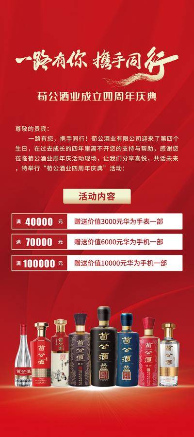 【南门网dcpsd.com】广告 海报 背景板 展架 长图 主画面 活动 易拉宝 白酒