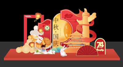 南门网 广告 海报 节日 国庆 美陈 商场美陈 商业美陈 春季美陈 中秋 国庆 月亮 月饼 兔子 网红 打卡 春夏 拍照 合照 露营 野 撒野 花 绿色 2023 立体美陈 植物