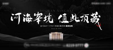 【南门网dcpsd.com】广告 海报 地产 开盘 形象 加推 背景 黑色 背景板 主画面 发布会