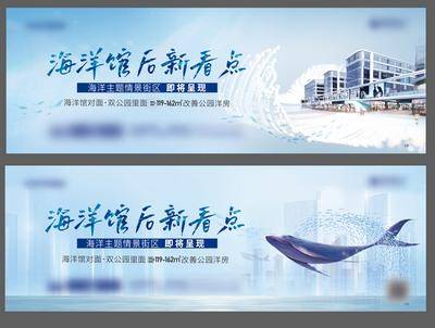 【南门网dcpsd.com】广告 海报 地产 主画面 背景板 横版 配套 海洋馆 宣传 鲸鱼 大气 户外