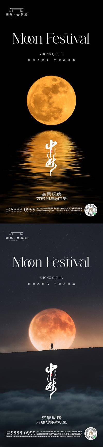 南门网 广告 节气 节日 中秋 月亮 月圆 天空 中秋节 嫦娥 兔子 孔明灯 秋天