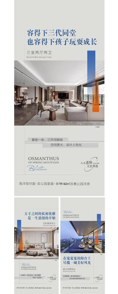 南门网 广告 海报 地产 户型 单图 配套 宣传 系列