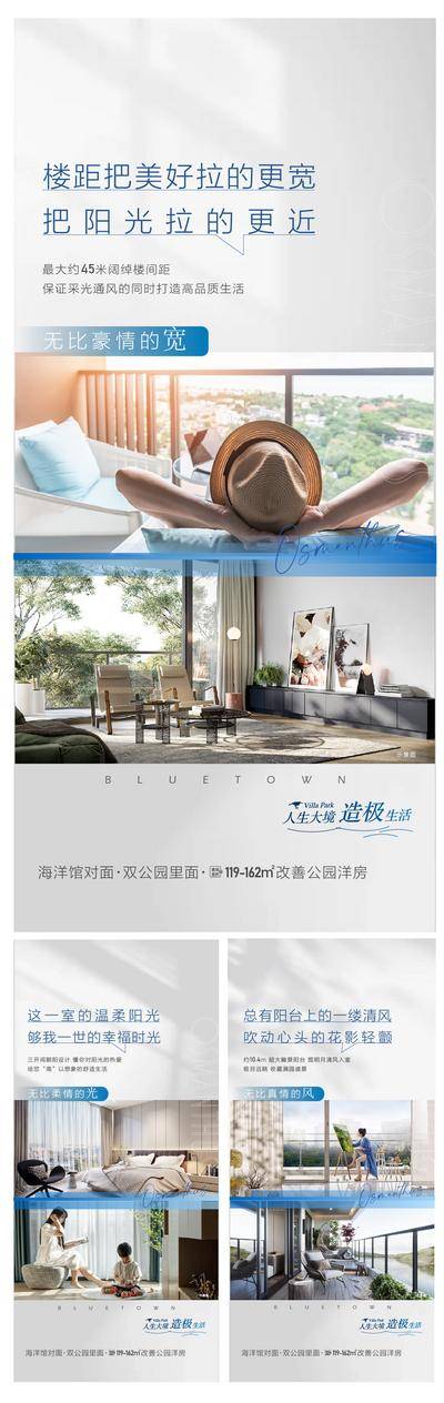 南门网 广告 海报 地产 价值点 卖点 公园 配套 蓝城 景观 园林