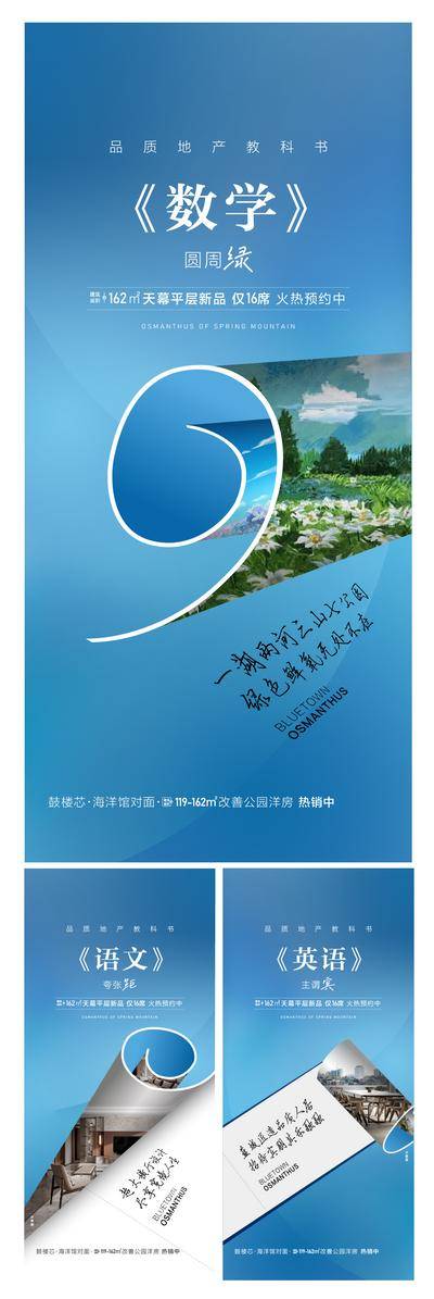 【南门网dcpsd.com】广告 海报 教育 开学季 活动 书本 数学 英语 简约 创意