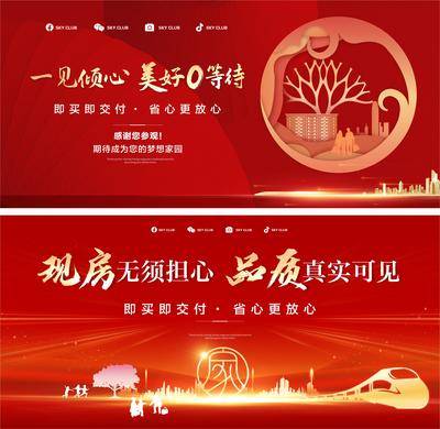 【南门网dcpsd.com】广告 海报 地产 返乡 置业 情怀 家人 新春 新年 过新年 团圆 团聚 新春置业 新春海报 返乡海报 痛点海报 痛点 背景板 主画面