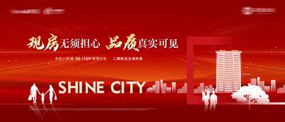 南门网 广告 海报 地产 返乡 背景板 置业 返乡 情怀 家人 新春 新年 过新年 团圆 团聚 新春置业 新春海报 返乡海报 痛点海报 痛点 主画面