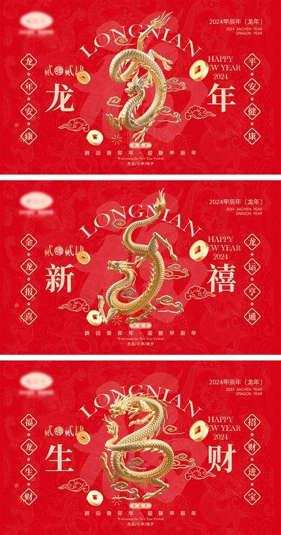 【南门网dcpsd.com】海报 喜报 中国传统节日 红包 新年 小年 除夕 团聚 团圆 家人 过年 2024 龙年 春节 元旦 展板 喜气 热闹 红色 中国年 龙抬头 开工 开工大吉 吉利