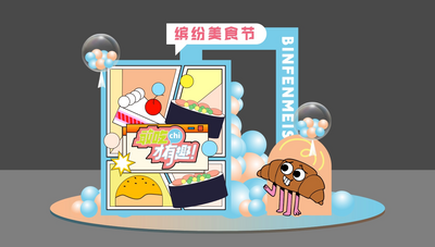南门网 广告 餐饮 夜市 美陈 活动 美食 商业 商场 美食节 美食街 摊位 食物 打卡 拍照 合照 网红 推头 集市