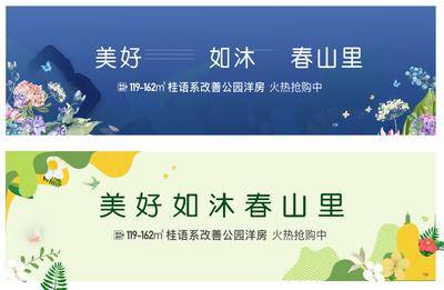 【南门网dcpsd.com】广告 海报 地产 户外 推广 花卉 蓝色 围挡 主画面 banner