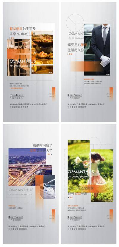 【南门网dcpsd.com】广告 海报 地产 配套 公园 卖点 教育 蓝城 物业 服务