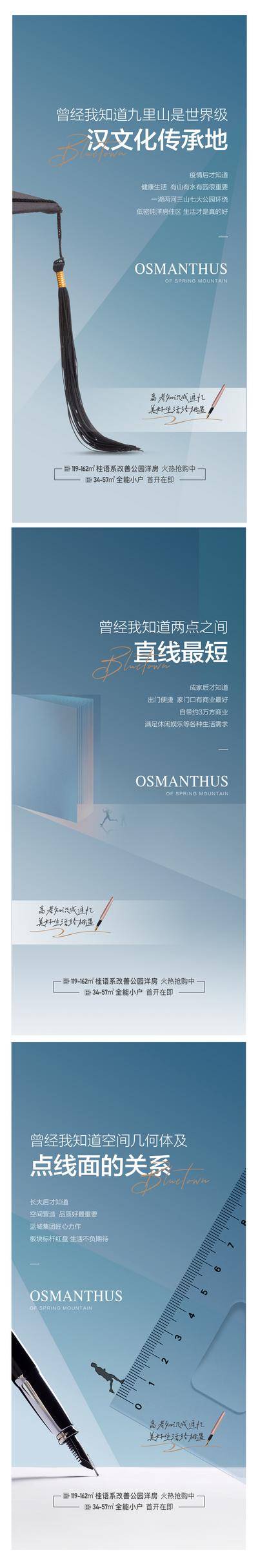 【南门网dcpsd.com】广告 海报 地产 教育 热点 活动 高考 借势 宣传 文化 系列 品质
