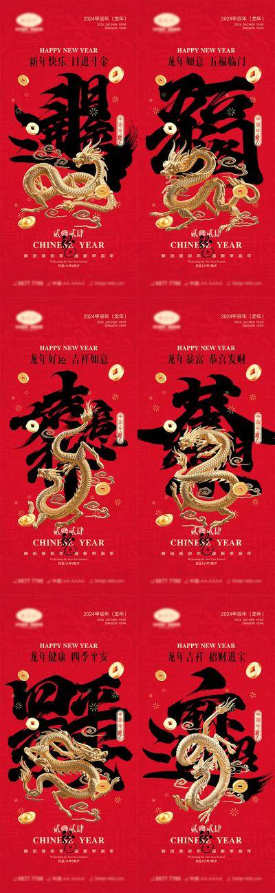 【南门网dcpsd.com】海报 中国传统节日 红包 新年 小年 除夕 团圆 家人 过年 2024 龙年 春节 元旦 喜气 红色 中国年