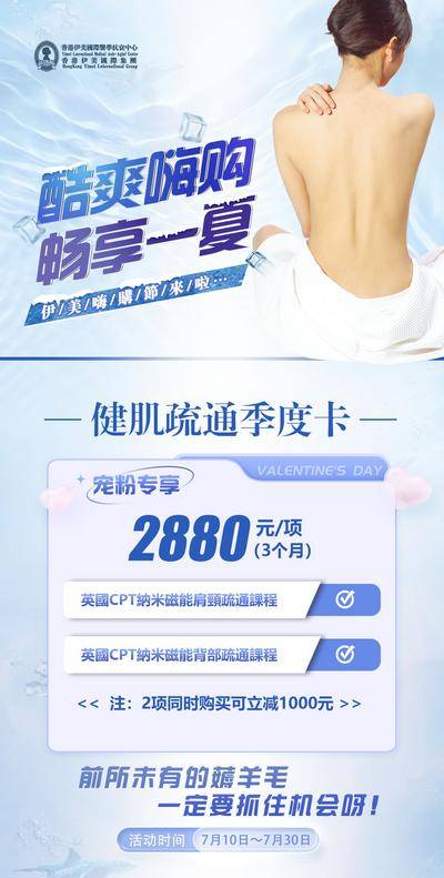 南门网 广告 海报 医美 人物 活动 项目卡 优惠卡 仪器 促销 项目卡