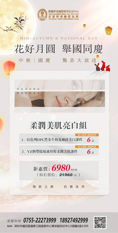 南门网 广告 海报 节日 人物 美容 活动卡 项目卡 热点