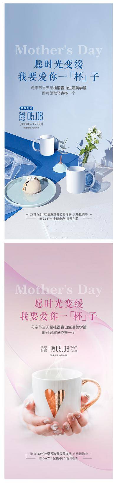 南门网 广告 海报 地产 活动 配套 杯子 礼品 马克杯 系列 清新 简约
