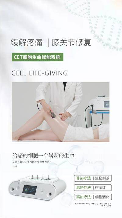南门网 广告 海报 医美 仪器 设备 活动 节日活动 项目卡 美容 优惠