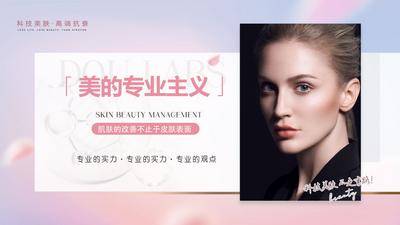 南门网 广告 海报 医美 banner 活动 节日活动 项目卡 美容 优惠