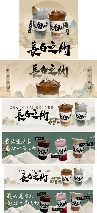 南门网 广告 海报 商业 奶茶 咖啡 店招 logo 美团 饿了么 线上 古风 简约 山 门头