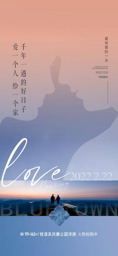 【南门网dcpsd.com】广告 海报 节日 情人节 520 七夕 剪影 亲吻