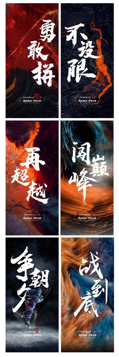 南门网 广告 海报 地产 大字报 肌理 激励 鼓励 正能量 日签 早安