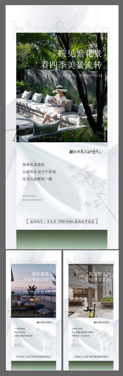 南门网 广告 海报 地产 配套 活动 品牌 价值 宣传 系列 园林 社区