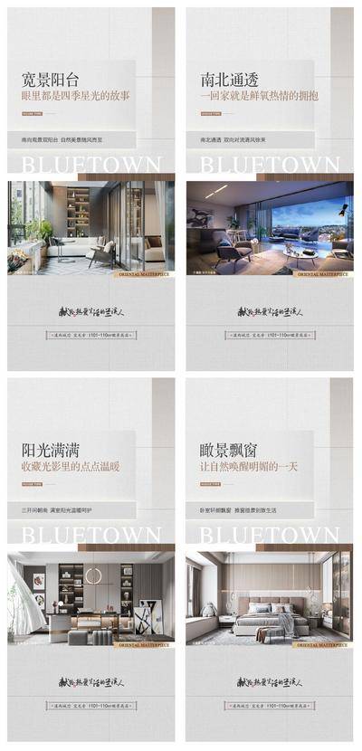 南门网 广告 海报 地产 户型 配套 环境 价值点 系列 阳台 品质