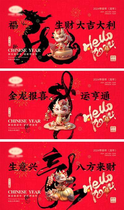 【南门网dcpsd.com】海报 喜报 中国传统节日 红包 元旦 新年 小年 除夕 团聚 团圆 家人 过年 2024 龙年 春节 展板 喜气 热闹 红色 中国年 龙抬头 开工 开工大吉 吉利 开门红