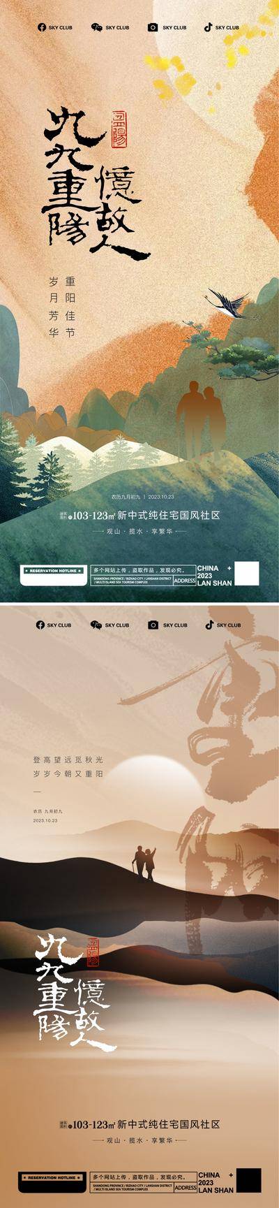南门网 广告 节日 重阳节海报 重阳 重阳节 九九重阳节 重阳海报