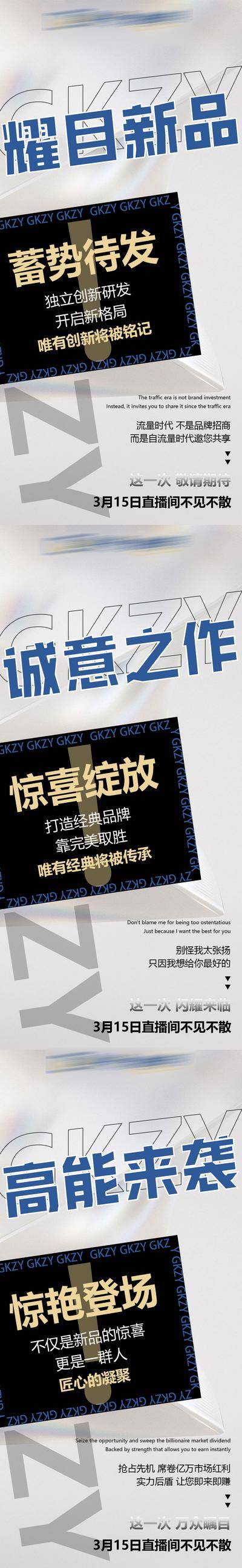 南门网 广告 海报 微商 招商 新品 上市 新零售 造势 宣传 护眼 系列 大字报