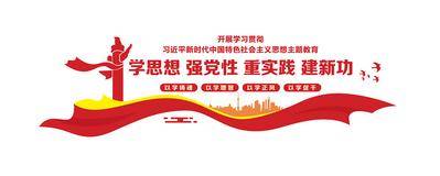 【南门网dcpsd.com】广告 海报 背景板 文化墙 党建 党政 主题 思想 教育