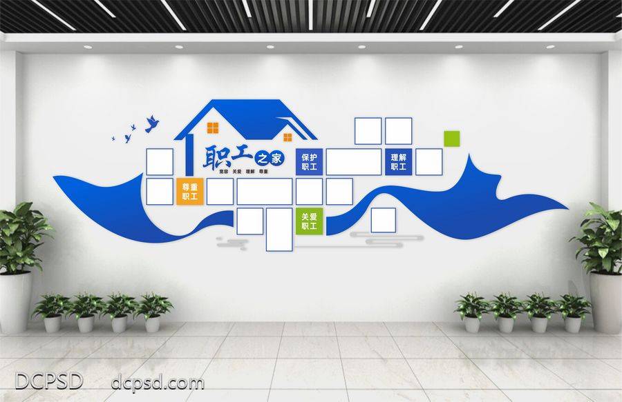 南门网 企业 文化 职工 文化墙 企业文化墙 公司文化墙 企业简介 企业文化 企业展板 蓝色 商务 宣传栏 照片墙 公司历程 员工风采 企业标语 形象墙 企业文化墙画 工会