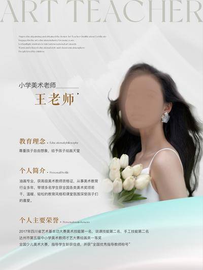 南门网 展板 人物 个人 简历 微商海报 特聘老师 整形专家展架 专家介绍 老师简介 讲师介绍 专科医院 讲师简介 讲师展架 讲师易拉宝 人物介绍 导师展架 培训老师 微商讲师 个人形象 金牌讲师