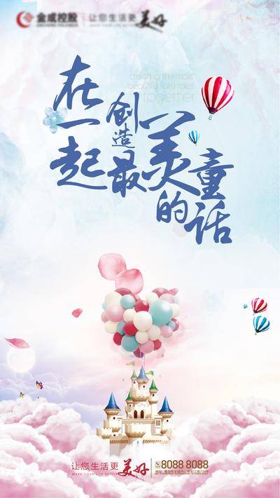 南门网 童话童年儿童集市