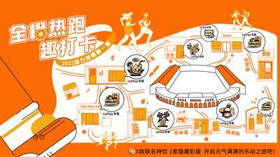 【南门网dcpsd.com】广告 海报 背景板 咖啡 联名 主画面 美陈 活动 教育 会议 创意 商业 地图 商城 购物 品牌