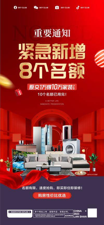 南门网 广告 海报 促销 家装 盛宴 家装画面 装修画面 装修 家具 整装