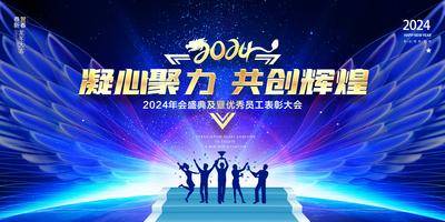 【南门网dcpsd.com】广告 海报 背景板 年会 龙年海报 2024年 2024龙年 龙年 2024 龙 龙书法 龙腾四海 龙年会背景 龙年年会 2024年会 2024年背景 2024年海报 新年展板 2024创意 龙年红包 龙年贺卡 2024年挂历 2024年台历 龙年年会背景 新年活动展板 2024设计
