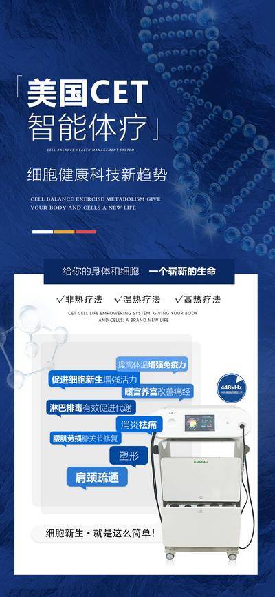 南门网 广告 海报 医美 仪器 设备 展架 美容 抗衰 促销活动 活动卡 双十一 皮秒 热玛吉 超声刀