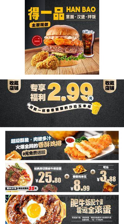 南门网 广告 电商 插画 汉堡 黑金 商业 汉堡 卡通 可乐 炸鸡 饿了么 美团 线上 banner 价格 美食 餐饮 快餐 门头 店招