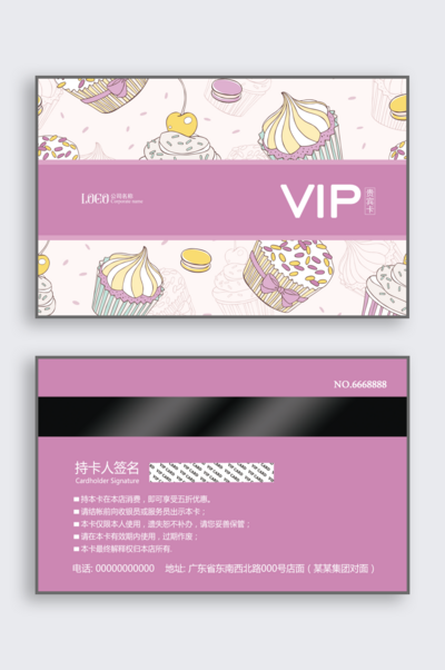 南门网 广告 海报 权限 会员卡 卡券 高端 创意 蛋糕店会员卡 蛋糕会员卡 蛋糕店储值卡 面包店会员卡 烘焙店储值卡 烘焙坊会员卡 烘焙会员卡 黄色会员卡 西点会员卡 糕点 西点 面包坊 面包店 烘焙 高档 精美 时尚 简约 VIP 尊享卡 至尊卡 积分卡 VIP卡 贵宾卡 优惠卡 订餐卡 礼品卡 磁条卡 储值卡 充值卡 模版 设计