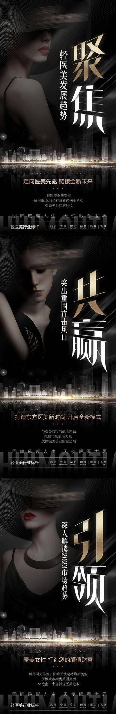 南门网 海报 医美 会议 招商 造势 流量 创业 微商 课程