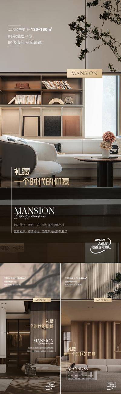 【南门网dcpsd.com】广告 海报 地产 样板间 质感 系列 价值点 户型 样板间 主形象 轻奢 精工 精装 家具 客厅 高级灰 金色 大气 简约 现代