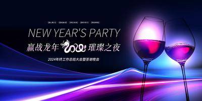 【南门网dcpsd.com】广告 海报 背景板 宴会 年会 答谢会 酒水 高脚杯 优雅 干杯