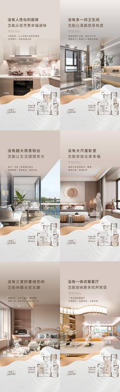 【南门网dcpsd.com】广告 海报 主画面 户型 地产 质感 系列 价值点 价值 线图 形象 稿 客厅 卧室 卫生间 装修 精装 家居 肌理 系列