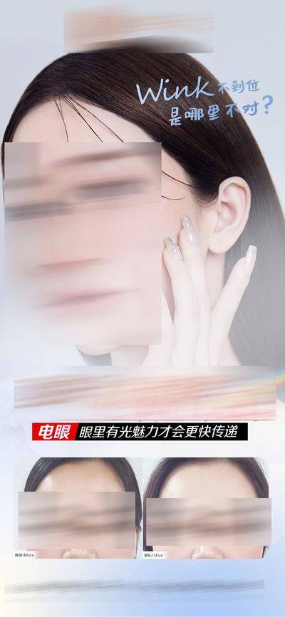 【南门网dcpsd.com】海报 医美 人物 双眼皮 整形 眼综合 案例 对比