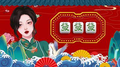 【南门网dcpsd.com】广告 海报 旗袍 麻将 背景板 插画 活动 国潮 展板 东方 扇子 国风