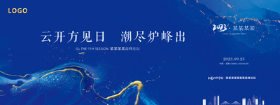 南门网 广告 海报 地产 主画面 活动 蓝色 主视觉 KV 会议背景 高峰论坛 背景素材 背景板 鎏金